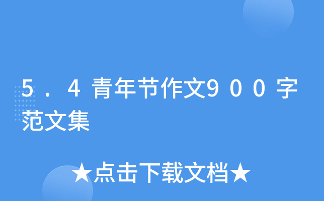5.4깝(ji)900ַļ