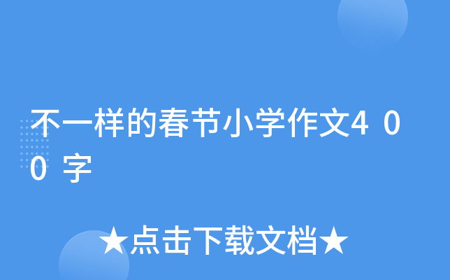 һӵĴ(ji)СW(xu)400