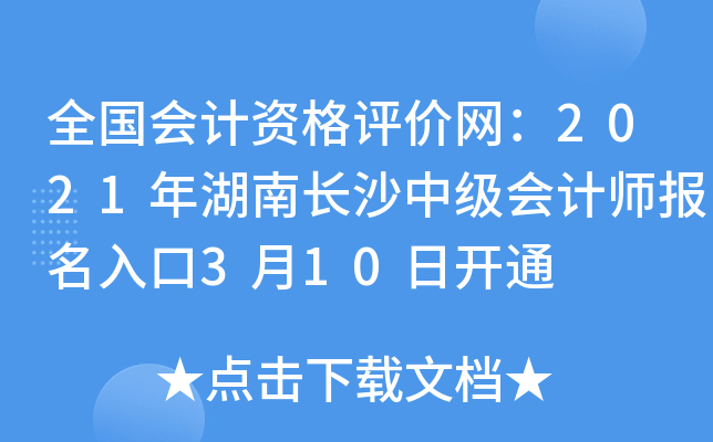 ȫӋYurW(wng)2021LɳмӋ310_ͨ