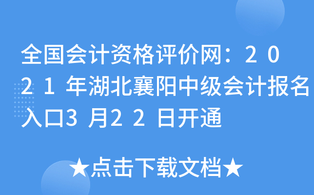 ȫ������ʸ���������2021����������м���Ʊ������3��22�տ�ͨ