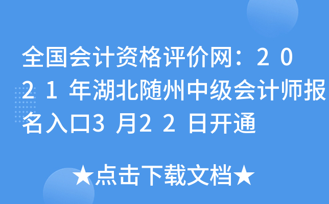 ȫ������ʸ���������2021����������м����ʦ�������3��22�տ�ͨ