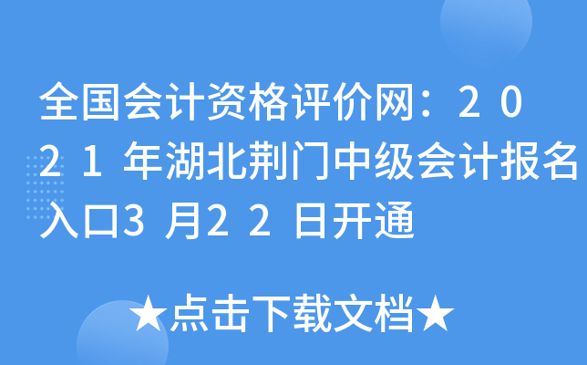 ȫ������ʸ���������2021����������м���Ʊ������3��22�տ�ͨ