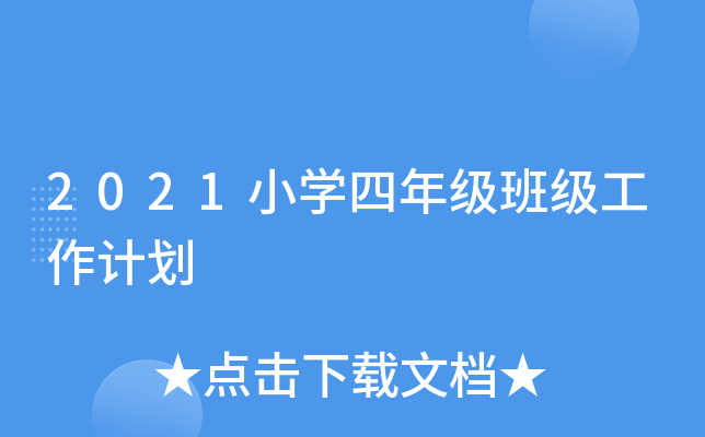 2021СW꼉༉Ӌ
