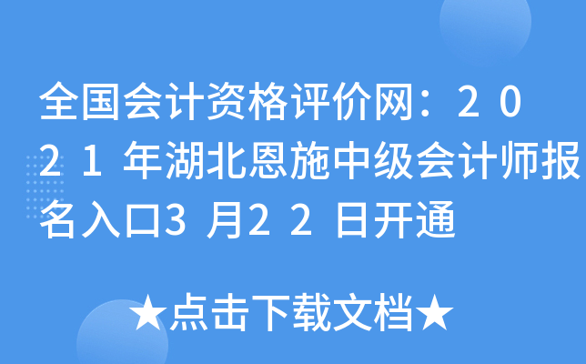 ȫʸ2021ʩмʦ322տͨ