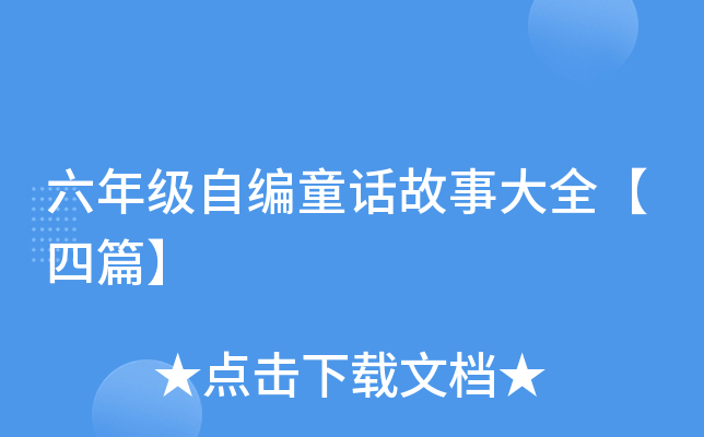 꼉ԾͯԒ´ȫƪ