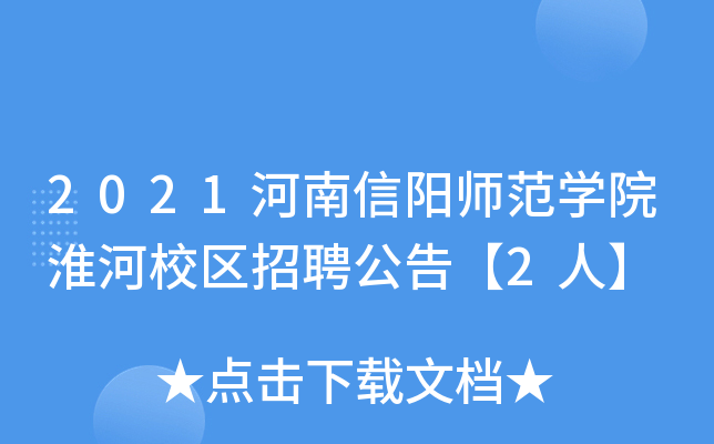 2021ꖎWԺУ^(q)Ƹ桾2ˡ