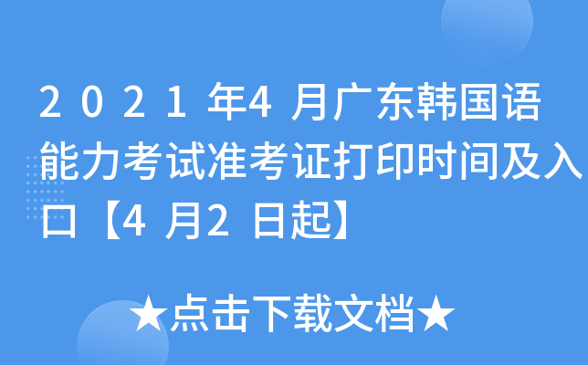 20214V|n(gu)Z(y)ԇ(zhn)Cӡr(sh)gڡ42
