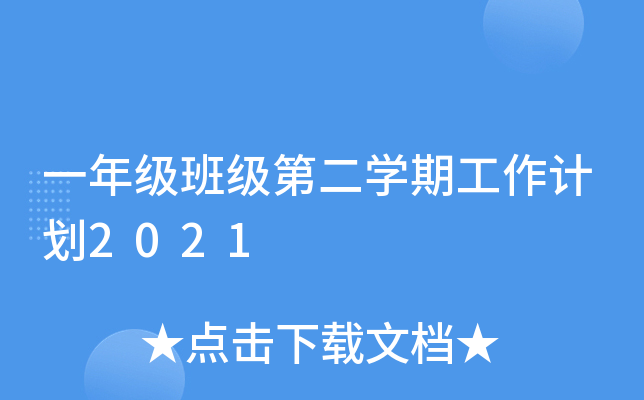 һ꼉༉ڶW(xu)ڹӋ2021
