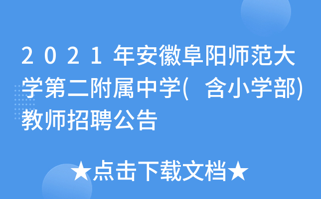 2021갲ո(yng)W(xu)ڶЌW(xu)(СW(xu))̎Ƹ