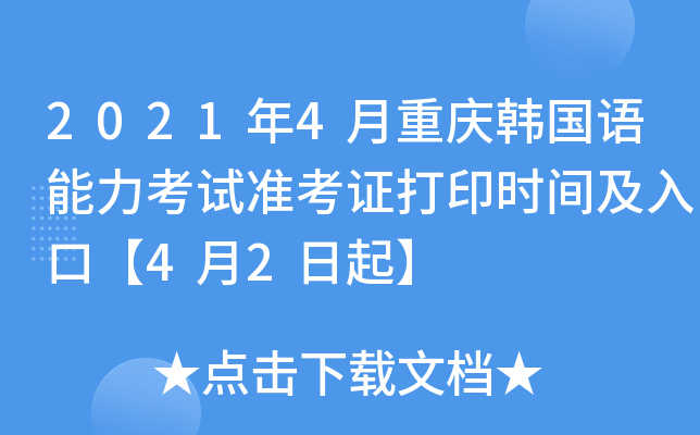 20214ؑcnZԇʿCӡrgڡ42