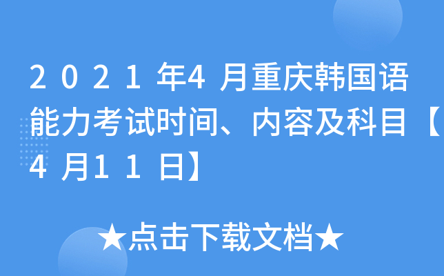 20214ؑcn(gu)Z(y)ԇr(sh)g(ni)ݼĿ411ա