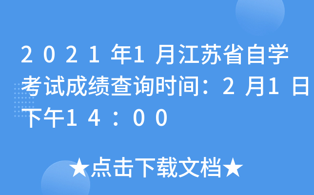 20211½KʡԌW(xu)ԇɿԃr(sh)g211400