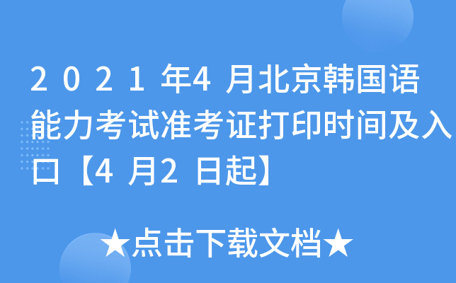 20214±n(gu)Z(y)ԇ(zhn)Cӡr(sh)gڡ42