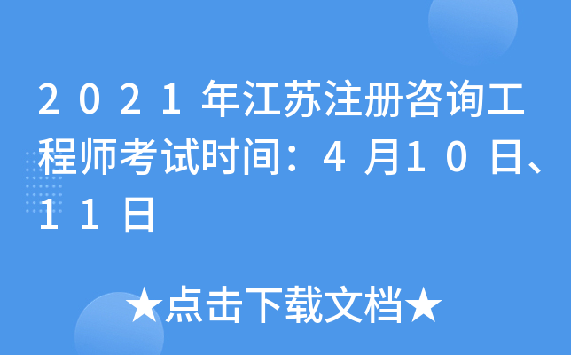 2021꽭Kע(c)ԃ̎ԇr(sh)g410ա11