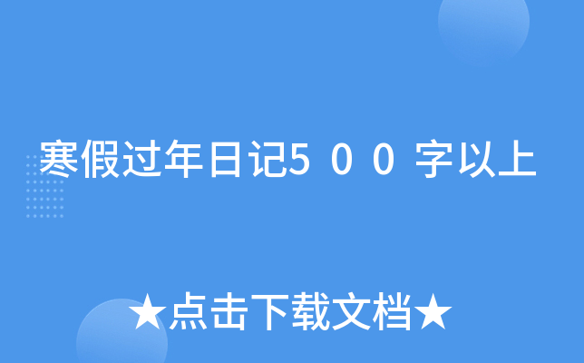 ^ӛ500