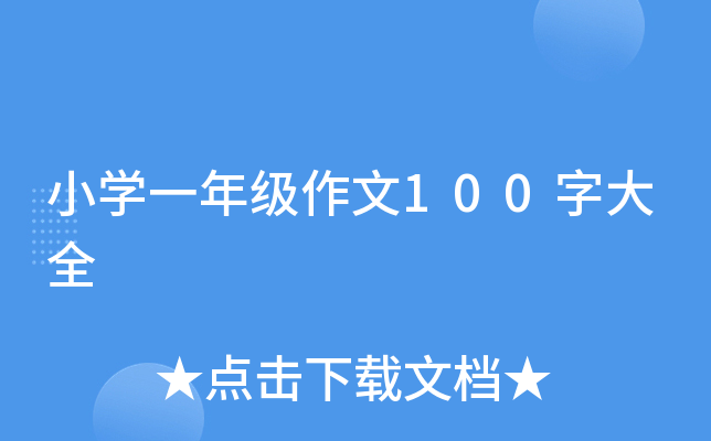 СWһ꼉100ִȫ