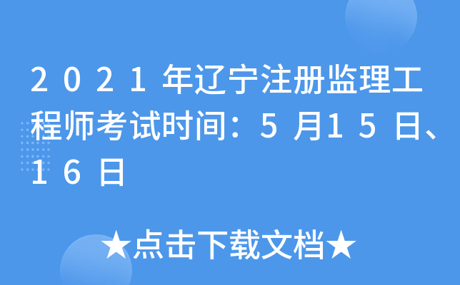 2021|עԱO(jin)̎ԇrg51516