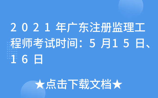 2021V|עԱO(jin)̎ԇrg51516