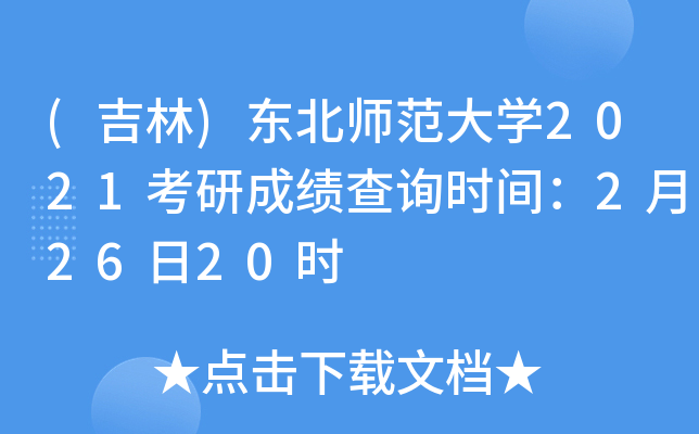 ()|W(xu)2021гɿ(j)ԃr(sh)g22620r(sh)