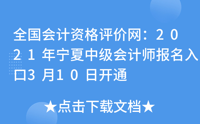 ȫ(hu)Ӌ(j)Yu(png)r(ji)W(wng)2021ꌎм(j)(hu)Ӌ(j)(bo)310_ͨ