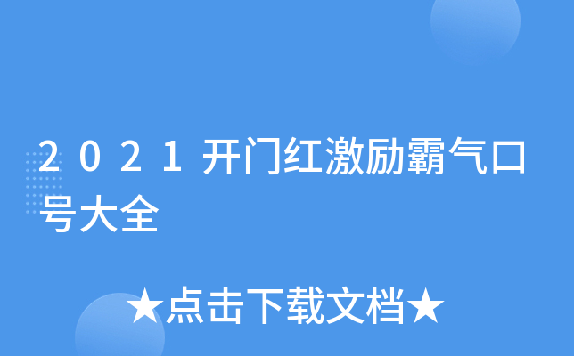 2021_Tt(l)Ԛ̖(ho)ȫ