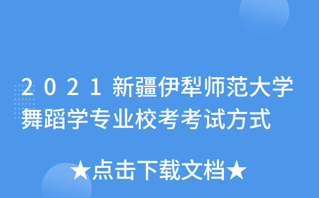 2021½玟W(xu)赸W(xu)I(y)Уԇʽ