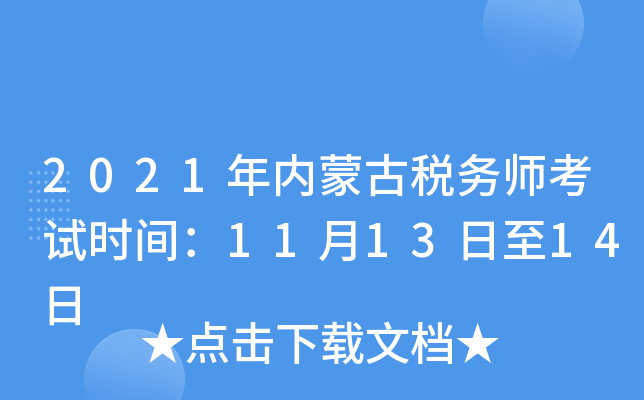 2021(ni)ɹŶ(w)ԇr(sh)g111314