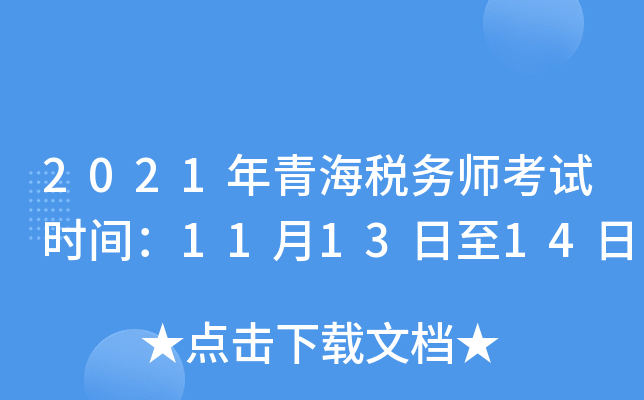 2021ຣ(w)ԇr(sh)g111314