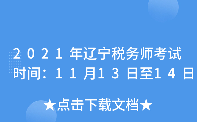 2021|(w)ԇr(sh)g111314