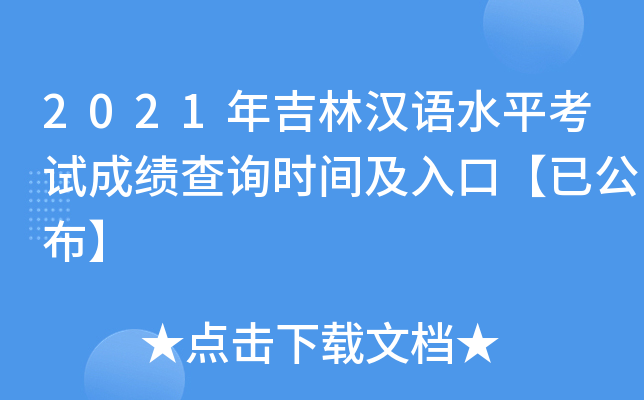 2021꼪֝hZˮƽԇɿԃrgڡѹ