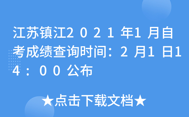 K(zhn)20211Կɿ(j)ԃr(sh)g2114:00