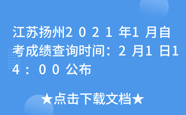 KP(yng)20211Կɿ(j)ԃr(sh)g2114:00