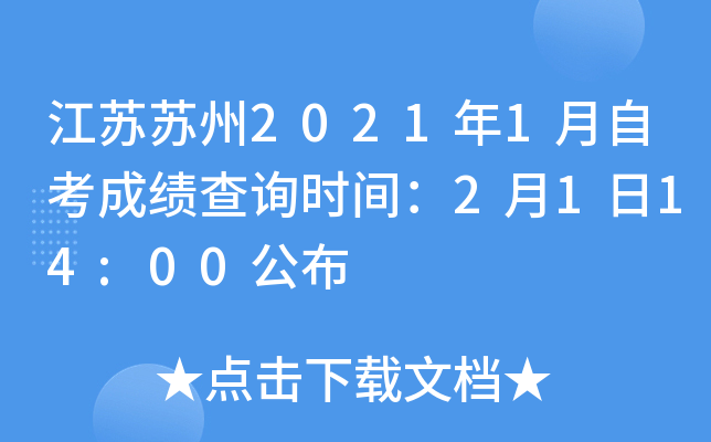 KK20211Կɿ(j)ԃr(sh)g2114:00