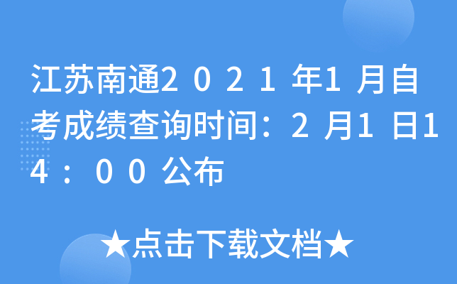 Kͨ20211Կɿԃr(sh)g2114:00