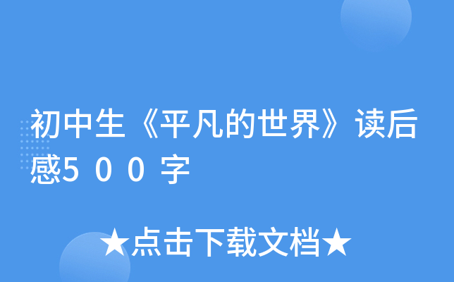 ƽ硷x500