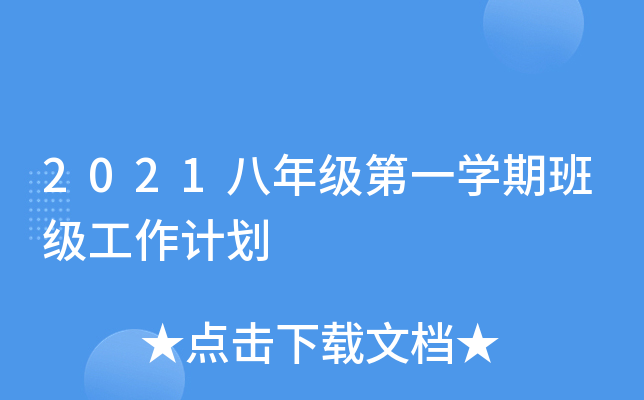 2021꼉(j)һW(xu)ڰ༉(j)Ӌ(j)