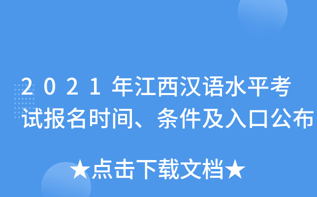 2021꽭hZˮƽԇrglڹ