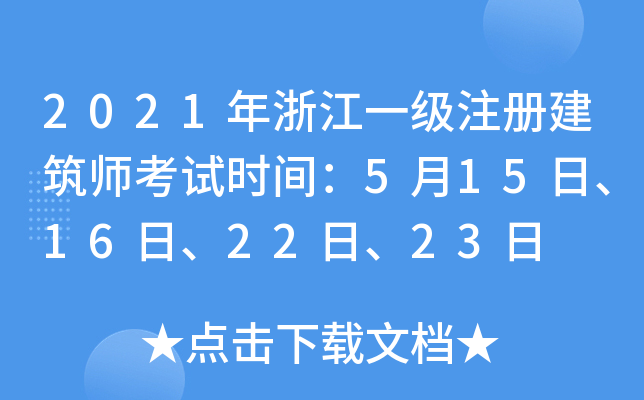 2021㽭һעԽԇrg51516ա2223