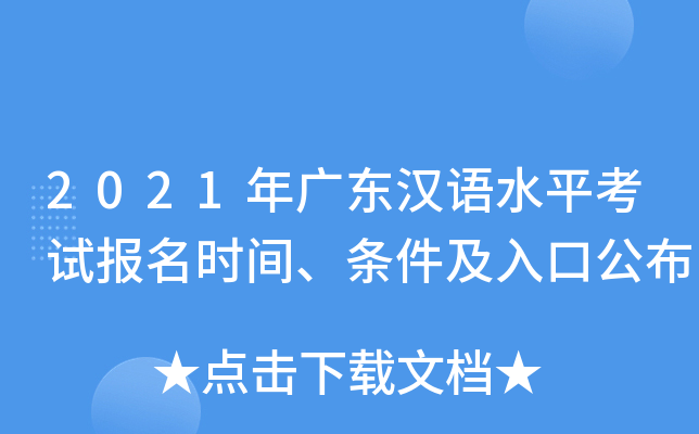 2021V|hZˮƽԇrglڹ