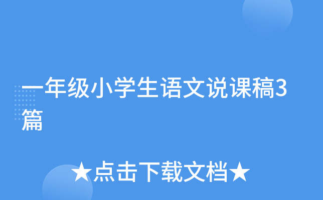 һ꼉СW(xu)Zfn3ƪ