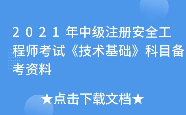 2021мע԰ȫ̎ԇg(sh)A(ch)Ŀ俼Y