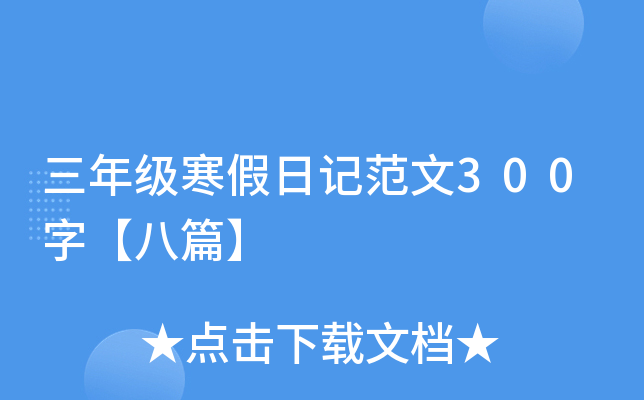 꼉ӛ300֡ƪ
