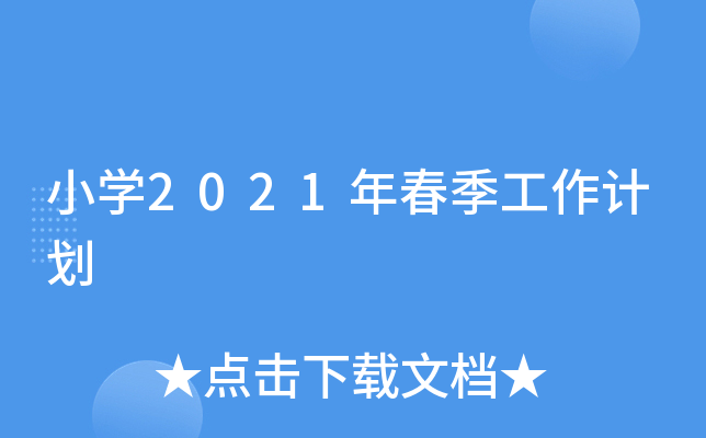 СW(xu)2021괺Ӌ(j)