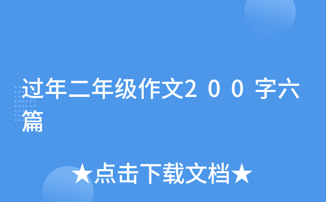 ^(gu)꼉(j)200ƪ