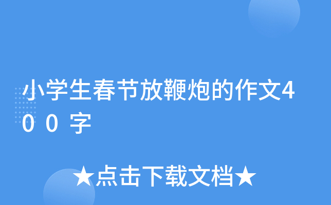СW(xu)(ji)űڵ400