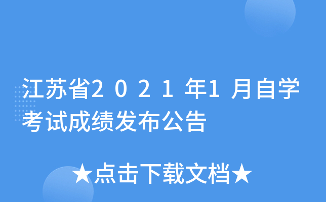 Kʡ20211ԌW(xu)ԇɿ(j)l(f)