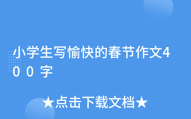 СW(xu)Ĵ(ji)400