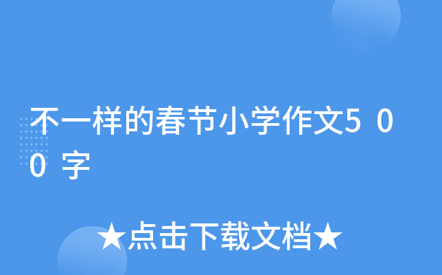 һӵĴ(ji)СW(xu)500