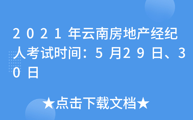 2021Ϸخa(chn)(jng)o(j)˿ԇr(sh)g52930