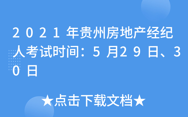 2021Fݷخa(chn)(jng)o(j)˿ԇr(sh)g52930